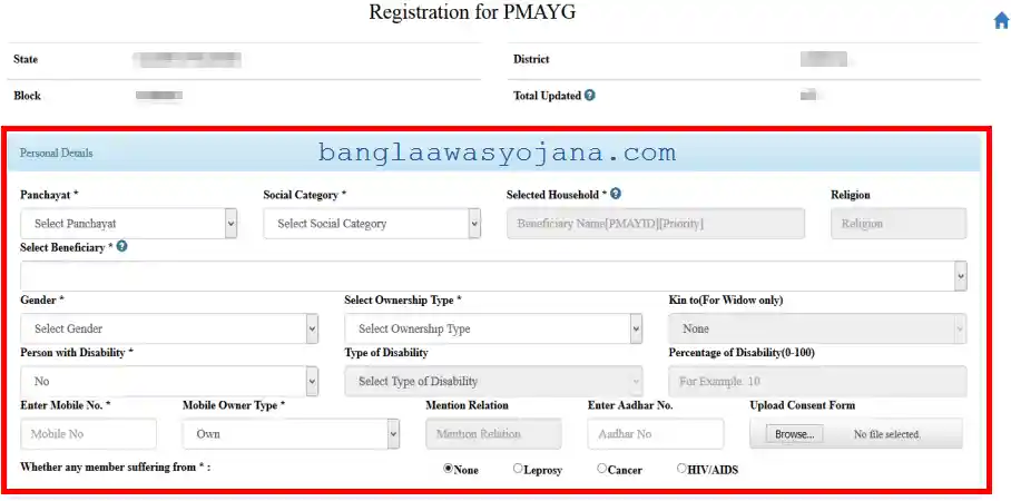 Bangla Awas Yojana Apply Process Bangla Awas Yojana Apply Process